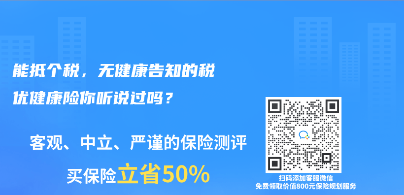 能抵個(ge) 稅，無健康告知的稅優(you) 健康險你聽說過嗎？插圖