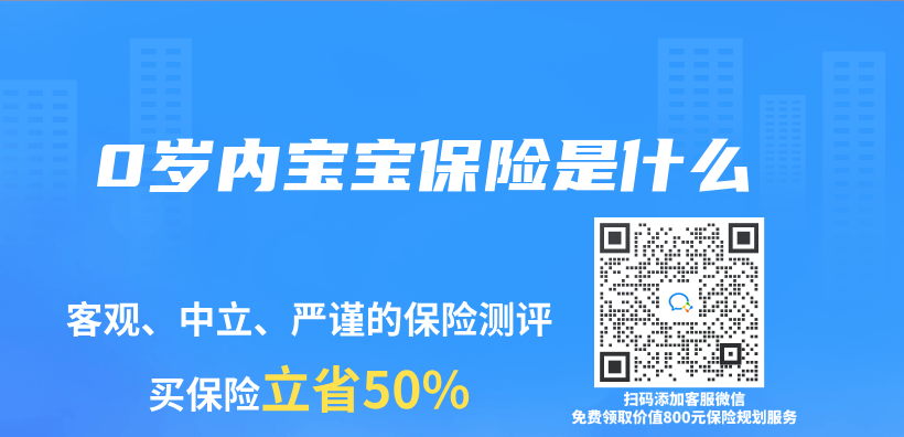 0歲內(nei) 寶寶保險是什麽(me) 插圖