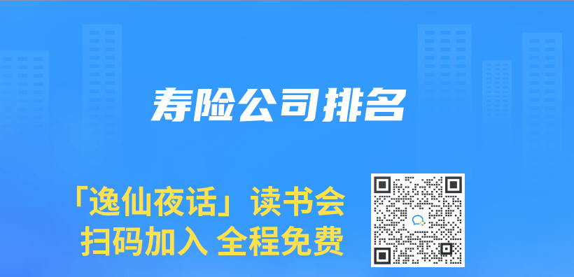 壽險公司排名插圖