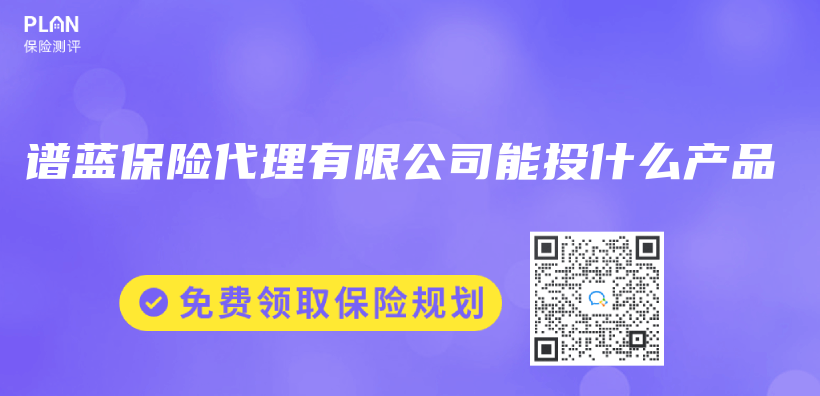 香港赛马会网络平台險代理有限公司能投什麽(me) 產(chan) 品插圖