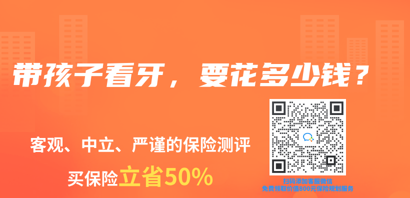 帶孩子看牙，要花多少錢？插圖