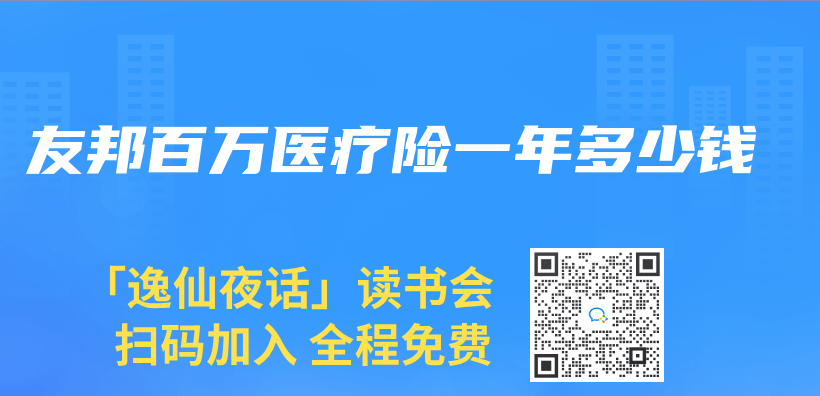 友邦百萬(wan) 醫療險一年多少錢插圖