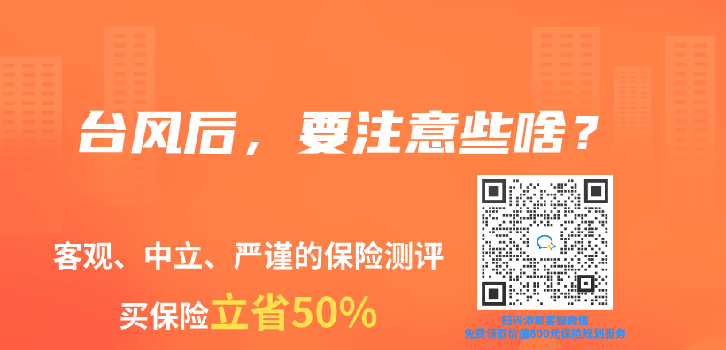 台風後，要注意些啥？插圖