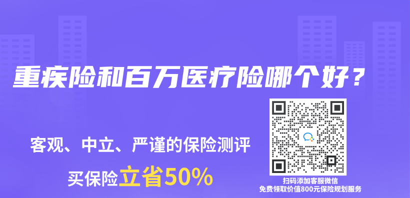 重疾險和百萬(wan) 醫療險哪個(ge) 好？插圖