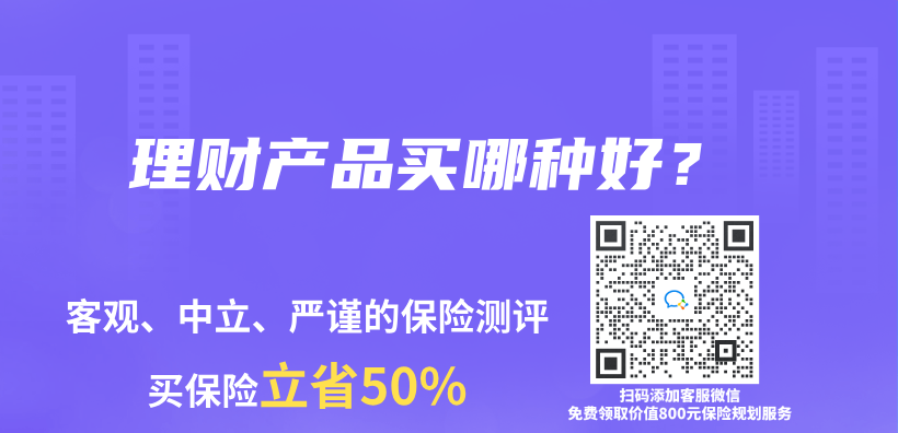 哪一種理財保險比較好？如何選擇？插圖38