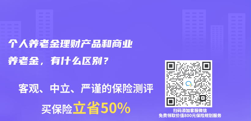 個(ge) 人赛马会老品牌网站理財產(chan) 品和商業(ye) 赛马会老品牌网站，有什麽(me) 區別？插圖