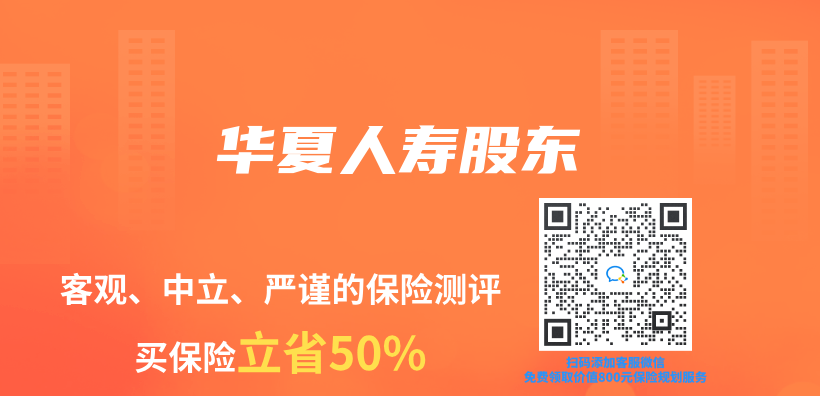 華夏人壽股東(dong) 插圖