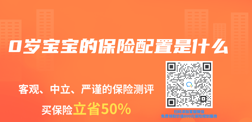 0歲寶寶的保險配置是什麽(me) 插圖