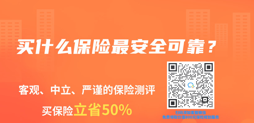 買(mai) 什麽(me) 保險最安全可靠？插圖