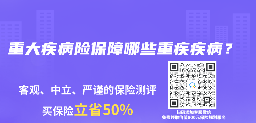 重大疾病險保障哪些重疾疾病？插圖