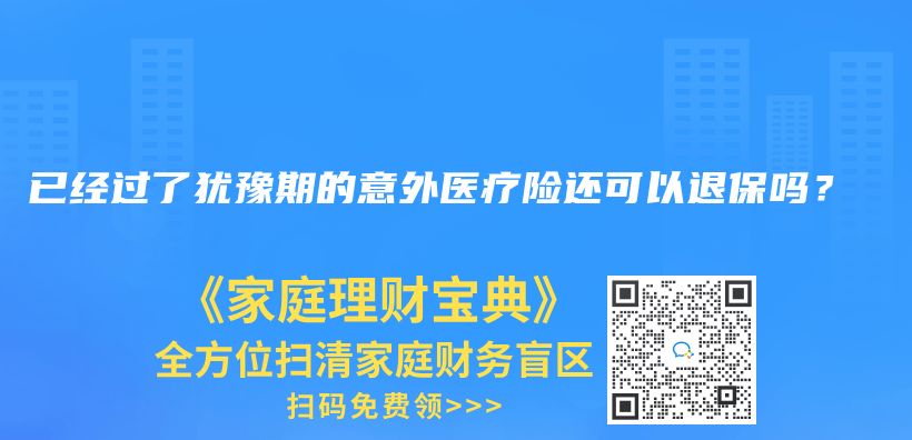 已經買(mai) 了少兒(er) 重疾保險，還需要單獨買(mai) 醫療險嗎？插圖36