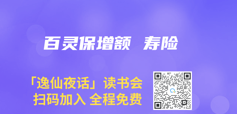 百靈保增額 壽險插圖
