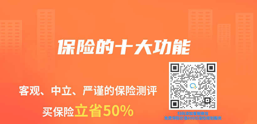 保險的十大功能插圖