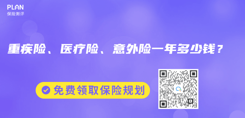 重疾險、醫療險、意外險一年多少錢？插圖