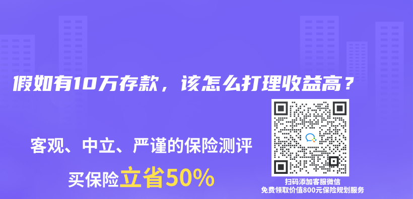 假如有10萬(wan) 存款，該怎麽(me) 打理收益高？插圖
