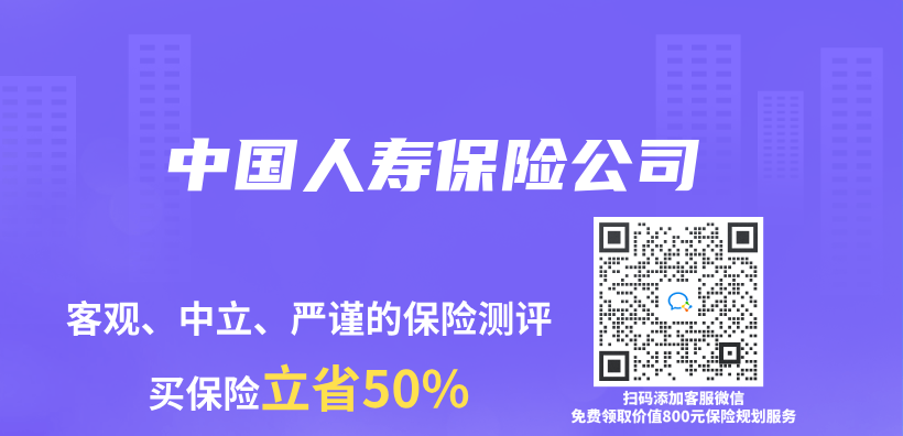 中國人壽保險公司插圖