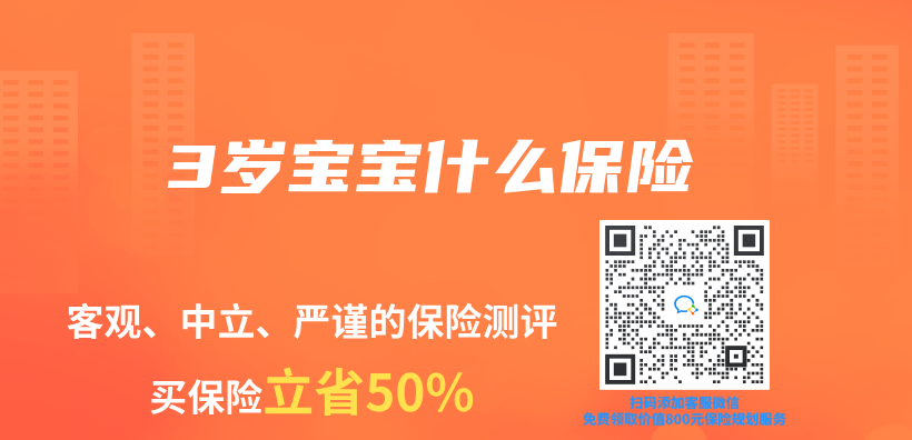 3歲寶寶什麽(me) 保險插圖