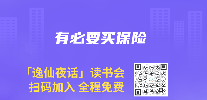 有必要買(mai) 保險插圖