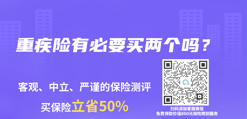 重疾險有必要買(mai) 兩(liang) 個(ge) 嗎？插圖