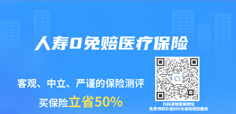 人壽0免賠醫療保險插圖