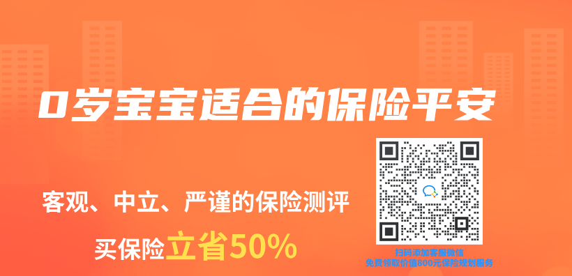 0歲寶寶適合的保險平安插圖