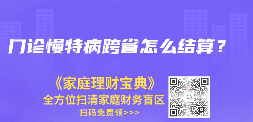 醫保消費記錄怎麽(me) 查詢？插圖38