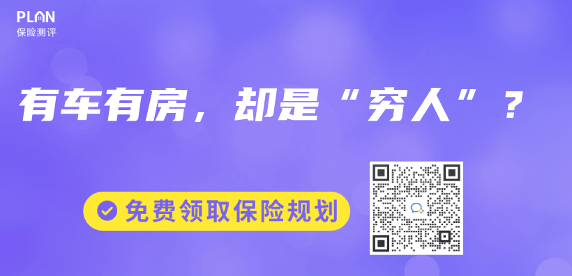 有車有房，卻是“窮人”？插圖