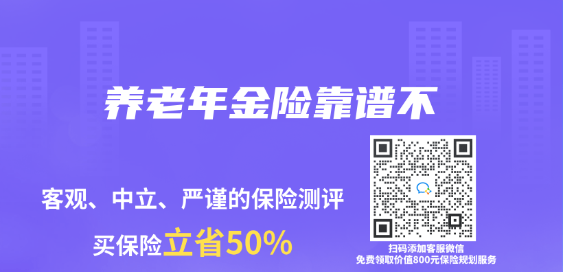 養(yang) 老年金險靠譜不插圖