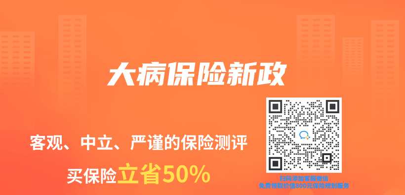 大病保險新政插圖