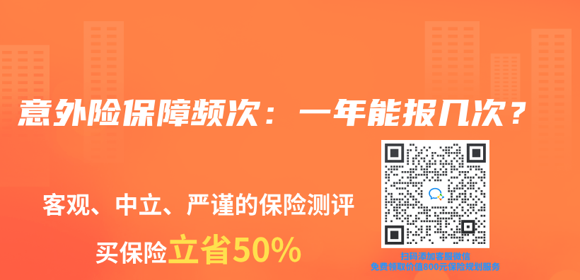 意外險保障頻次：一年能報幾次？插圖
