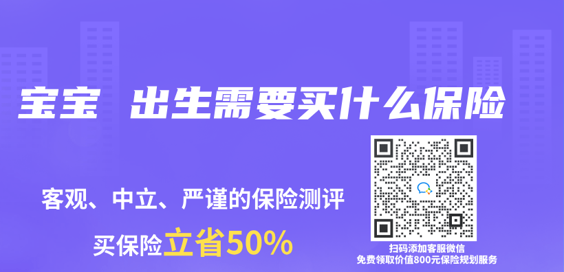 寶寶 出生需要買(mai) 什麽(me) 保險插圖