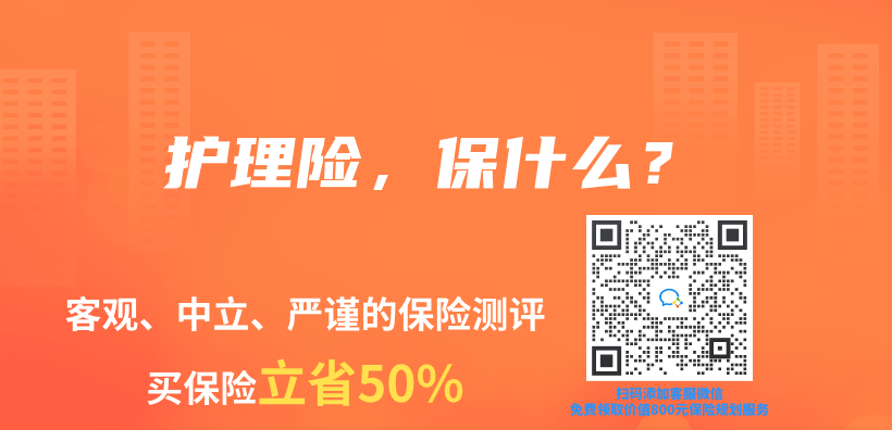 護理險，保什麽(me) ？插圖