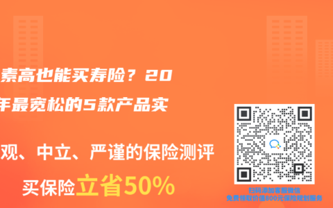 膽紅素高也能買壽險？2025年最寬鬆的5款產品實測
