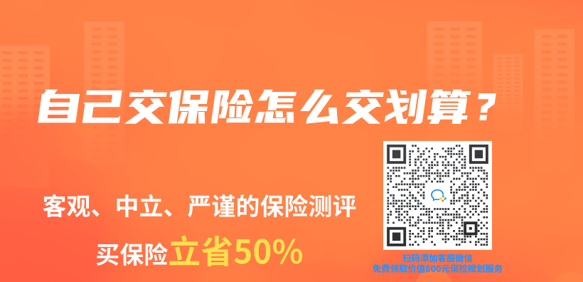 自己交保險怎麽(me) 交劃算？插圖