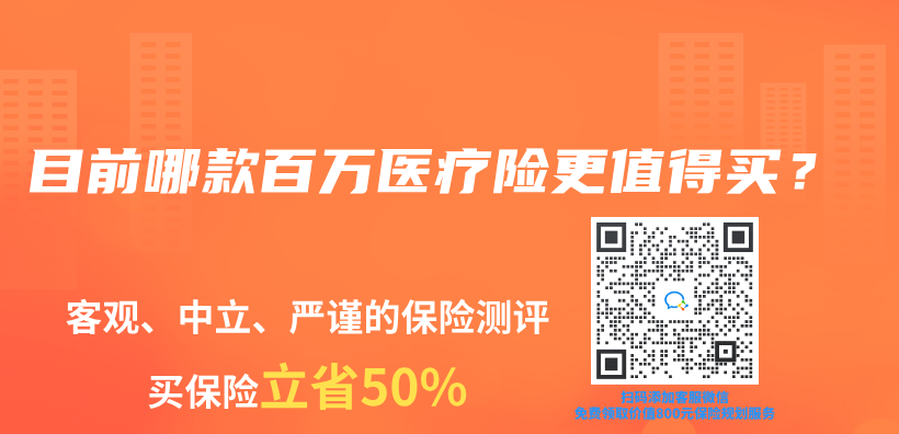 目前哪款百萬(wan) 醫療險更值得買(mai) ？插圖