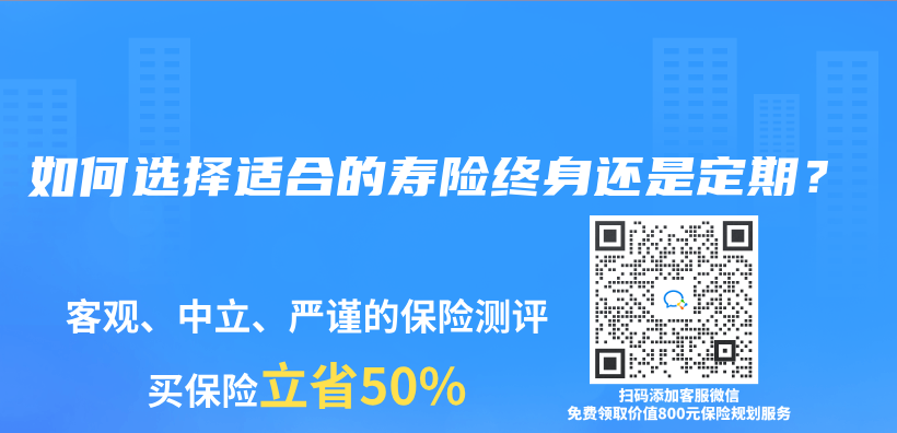 如何選擇適合的壽險終身還是定期？插圖