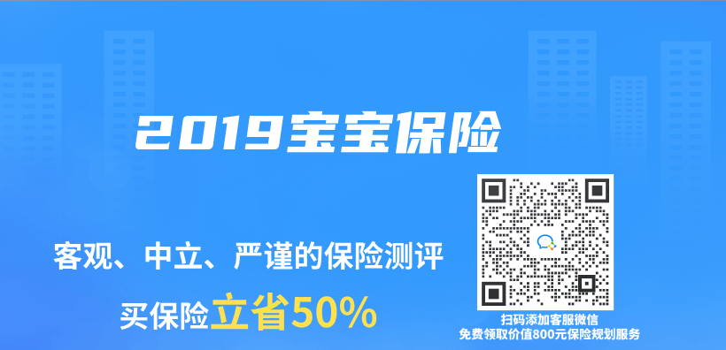 2019寶寶保險插圖