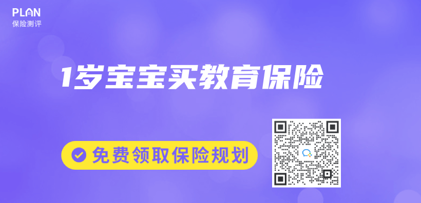 1歲寶寶買(mai) 教育保險插圖