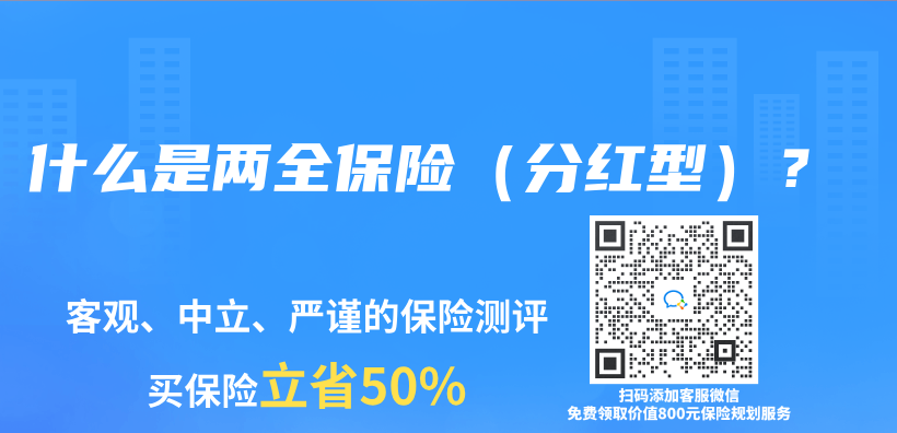 年金保險和增額終身壽險，究竟選擇哪一種？插圖38