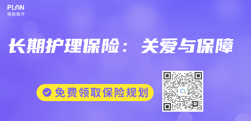 長期護理保險：關(guan) 愛與(yu) 保障插圖