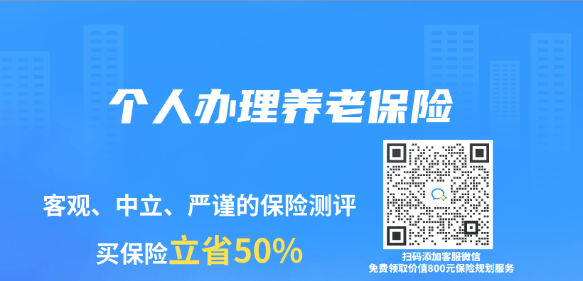 個(ge) 人辦理養(yang) 老保險插圖