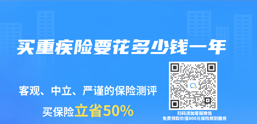 買(mai) 重疾險要花多少錢一年插圖