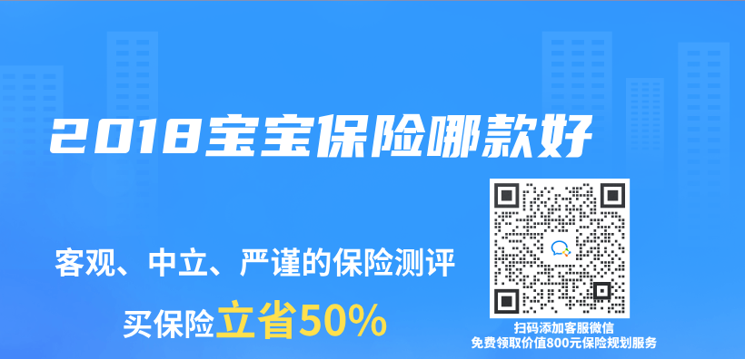 2018寶寶保險哪款好插圖