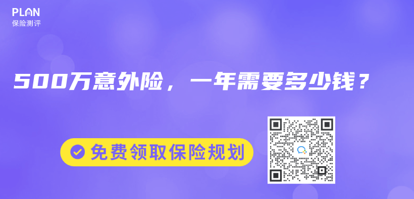 500萬(wan) 意外險，一年需要多少錢？插圖