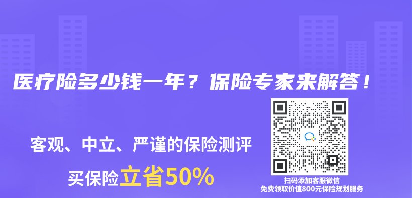 醫療險多少錢一年？保險專(zhuan) 家來解答！插圖