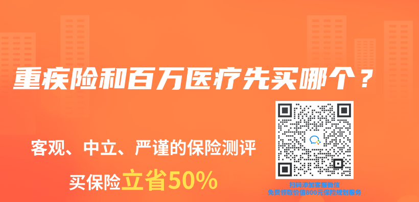 重疾險和百萬(wan) 醫療先買(mai) 哪個(ge) ？插圖