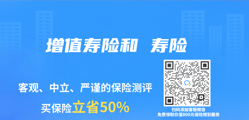 增值壽險和 壽險插圖