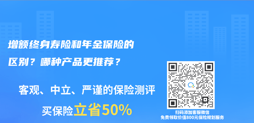 購買(mai) 增額終身壽險的最佳年齡是多大？可以給孩子買(mai) 嗎？插圖22