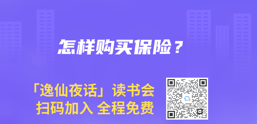 怎樣購買(mai) 保險？插圖