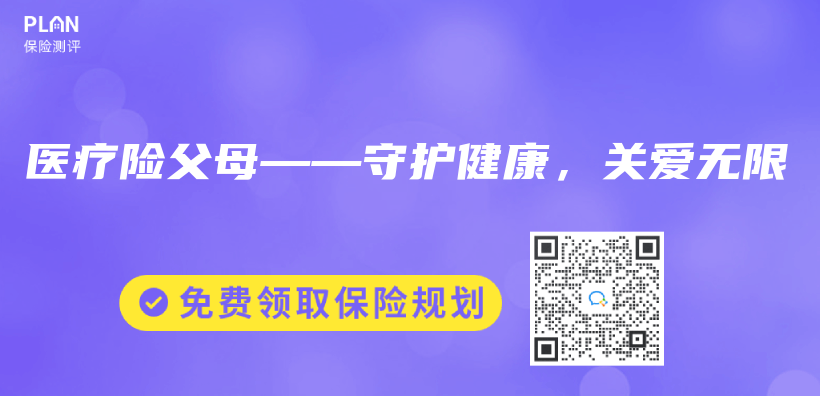 醫療險父母——守護健康，關(guan) 愛無限插圖